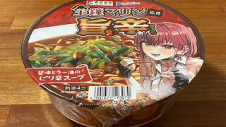 宝鐘マリン監修 旨辛ラーメン