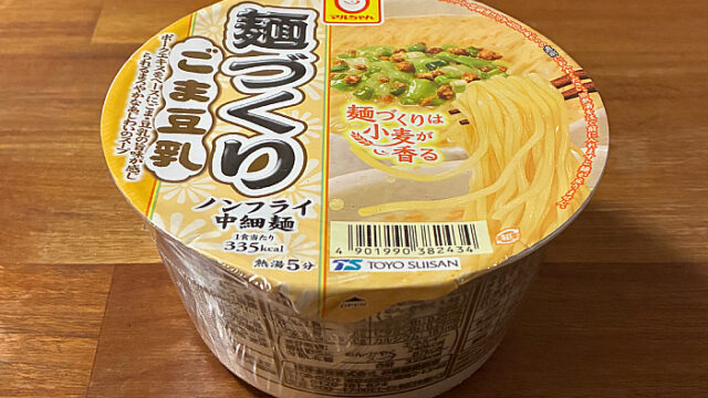 麺づくり ごま豆乳