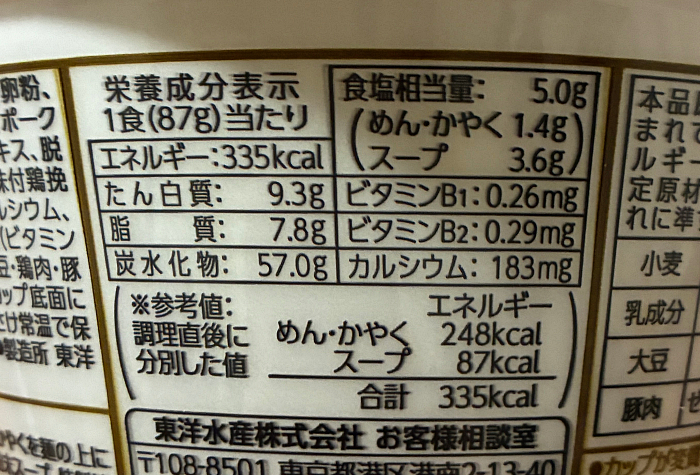 麺づくり ごま豆乳