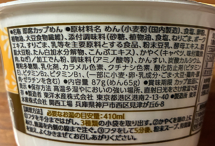 麺づくり ごま豆乳