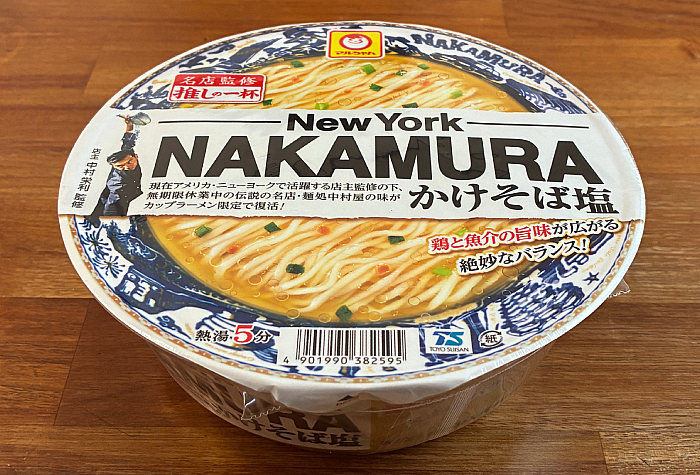 推しの一杯 NAKAMURA かけそば塩