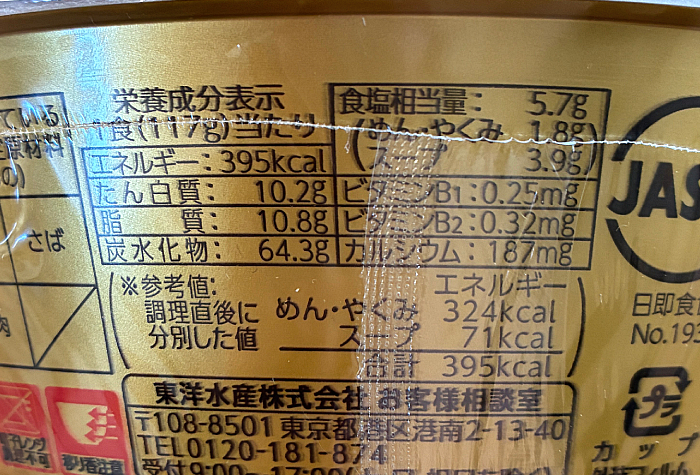 推しの一杯 NAKAMURA かけそば塩