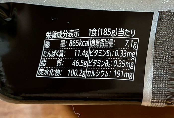 Netflix ブラック豚骨まぜそば