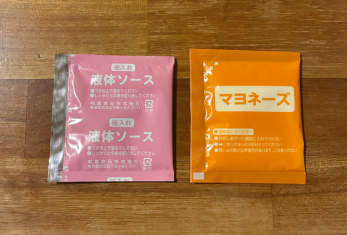 Netflix ブラック豚骨まぜそば