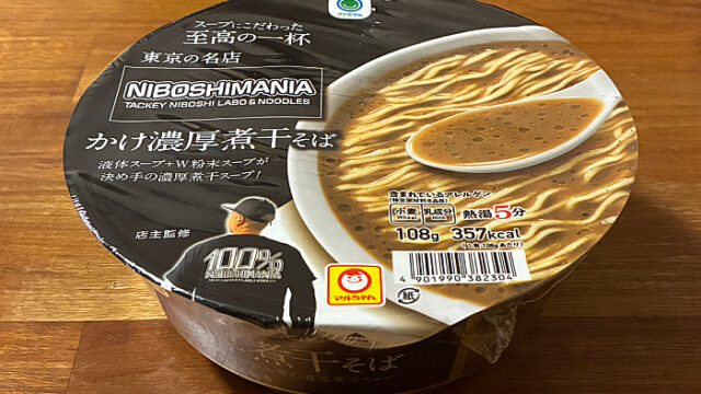 NIBOSHIMANIA（ニボシマニア）かけ濃厚煮干そば