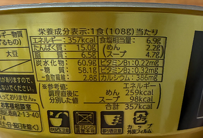 NIBOSHIMANIA(ニボシマニア)かけ濃厚煮干そば