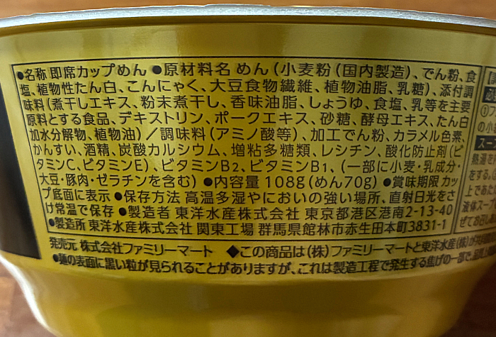 NIBOSHIMANIA(ニボシマニア)かけ濃厚煮干そば