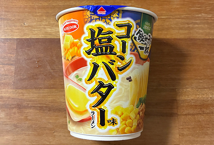 飲み干す一杯 コーン塩バター味ラーメン