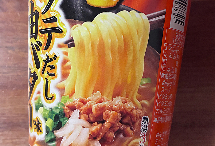 飲み干す一杯 ホタテだし醤油バター味ラーメン