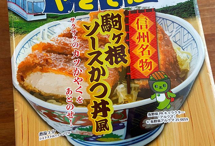 ペヤング 信州名物 駒ヶ根ソースかつ丼風やきそば