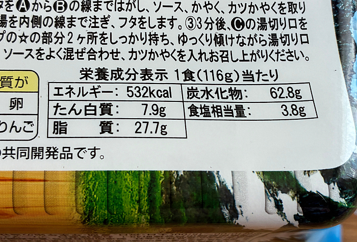 ペヤング 信州名物 駒ヶ根ソースかつ丼風やきそば