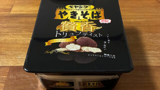 ペヤング 贅香トリュフテイストやきそば