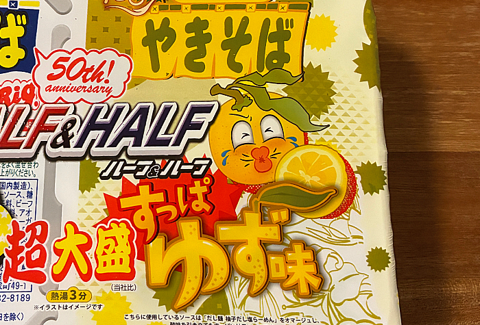 tabete だし麺×ペヤング超大盛やきそばハーフ＆ハーフすっぱゆず