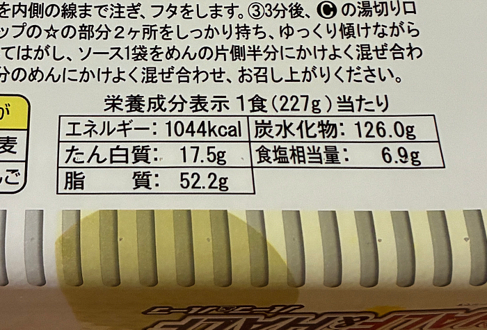tabete だし麺×ペヤング超大盛やきそばハーフ＆ハーフすっぱゆず