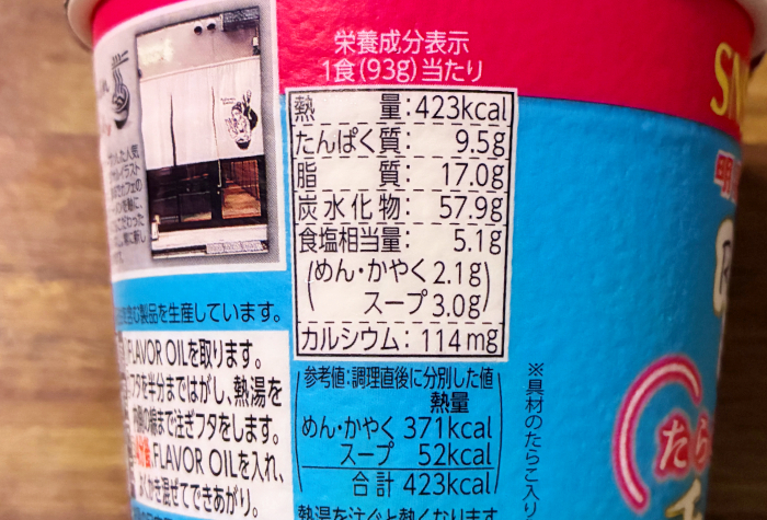 Rahmen Eddie（ラーメン エディ）監修 たらこ仕立てのチーズクリームヌードル