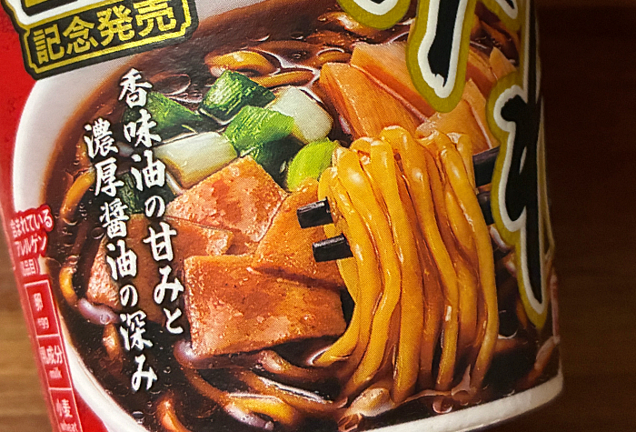 セブンプレミアム すみれ 醤油