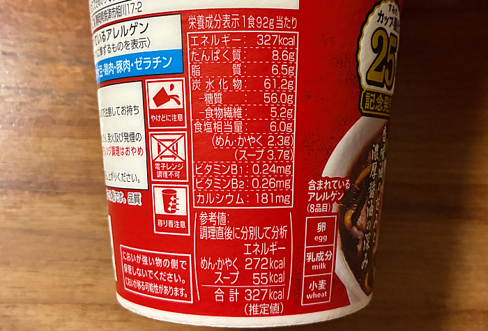 セブンプレミアム すみれ 醤油