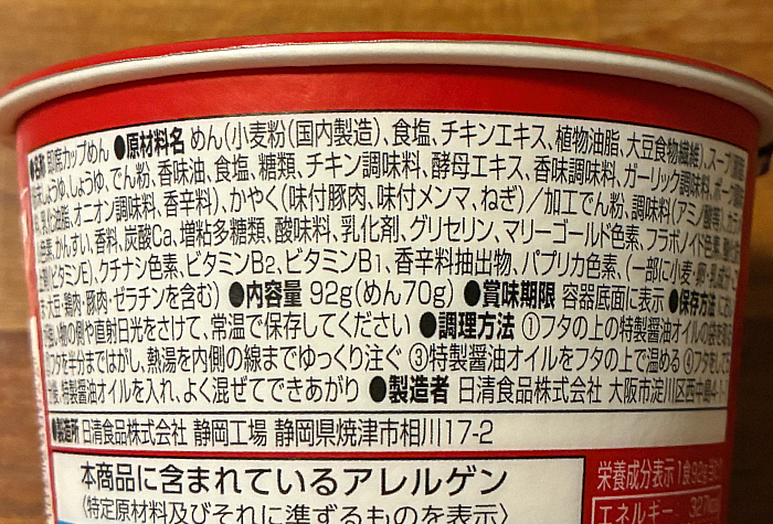 セブンプレミアム すみれ 醤油