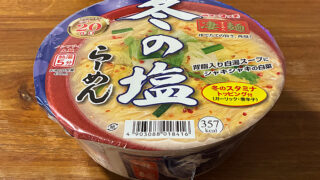 凄麺 冬の塩らーめん