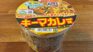 スーパーカップ1.5倍×NOBROCK TV キーマカレー味ラーメン