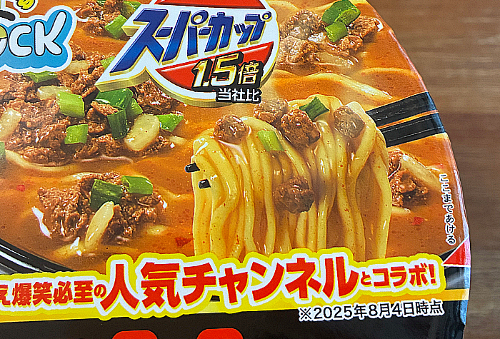 スーパーカップ1.5倍×NOBROCK TV キーマカレー味ラーメン