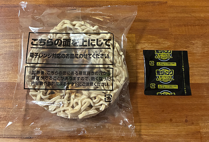 元祖スタミナ満点らーめん すず鬼監修 スタ満まぜそば