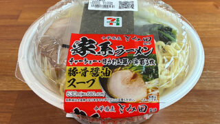 セブン 中華蕎麦 とみ田監修 家系ラーメン