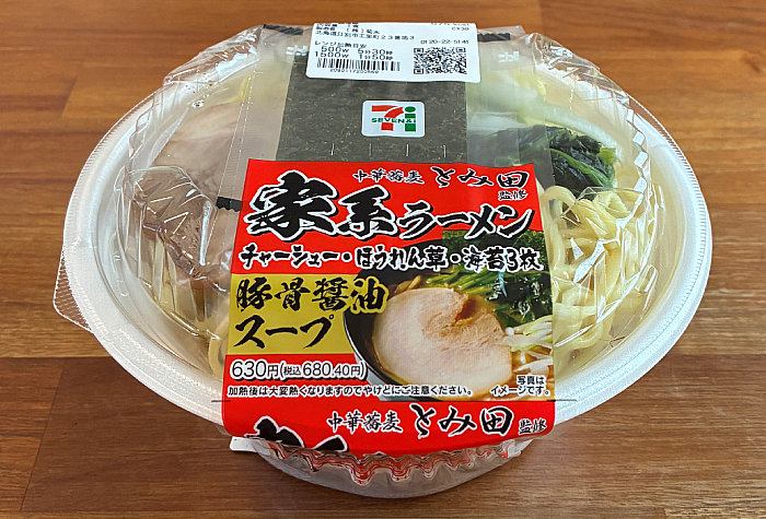 セブン 中華蕎麦 とみ田監修 家系ラーメン