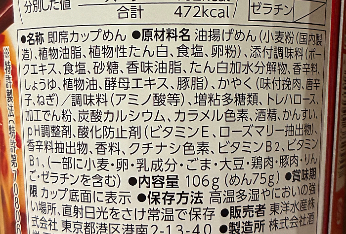 とんこつパラダイス 辛赤豚骨