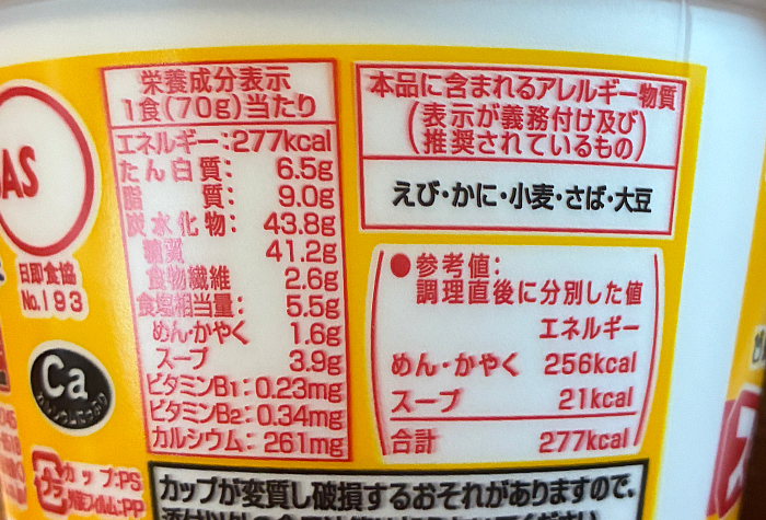 スイッチ！×わかめラーメン だし香る和風味