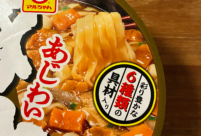 あじわい豚汁うどん でか盛