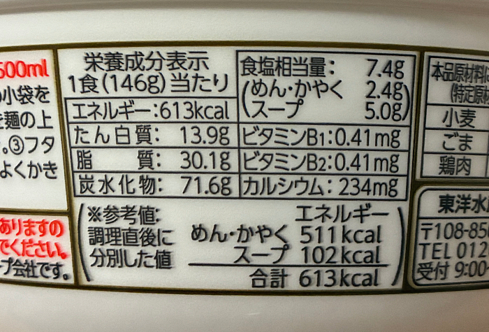 あじわい豚汁うどん でか盛