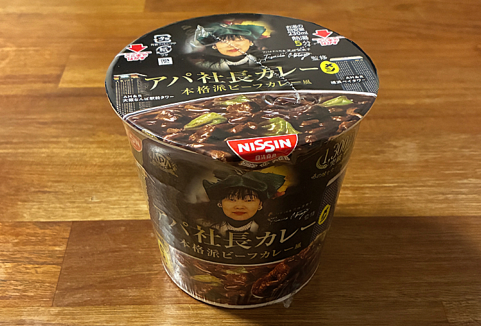アパ社長カレーメシ 本格派ビーフカレー風