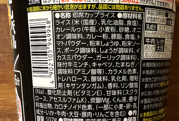 アパ社長カレーメシ 本格派ビーフカレー風