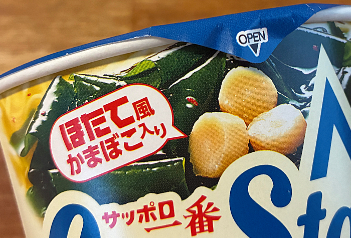 カップスター ほたて塩味