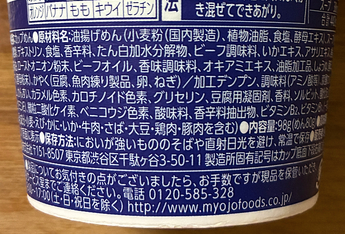 でりかおんどる監修 スンドゥブチゲ風ラーメン