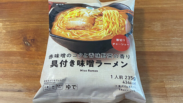 赤味噌のコクと香味野菜の香り具付き味噌ラーメン