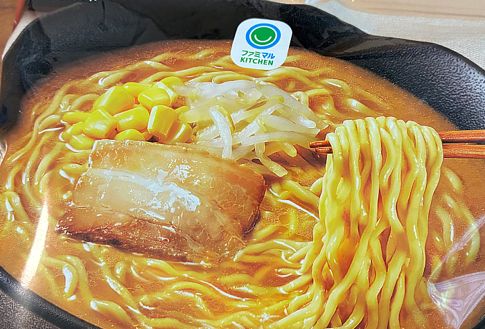 赤味噌のコクと香味野菜の香り具付き味噌ラーメン