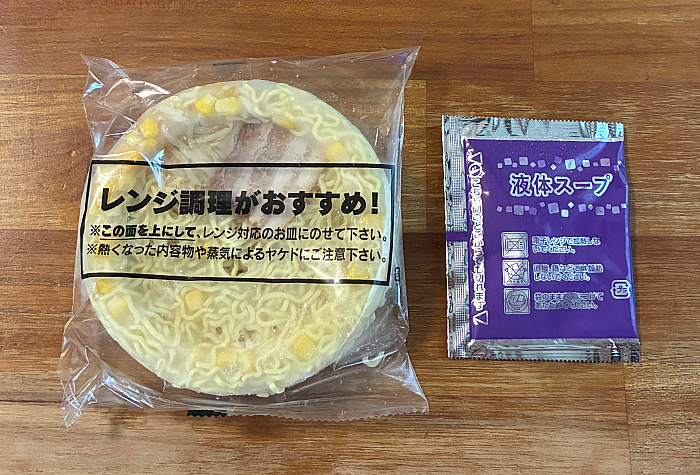 赤味噌のコクと香味野菜の香り具付き味噌ラーメン