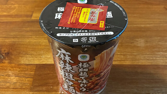 ファミリーマート 極細麺で味わう麻辣担々麺