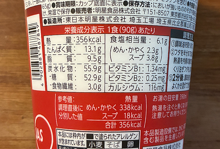 ファミリーマート 極細麺で味わう麻辣担々麺