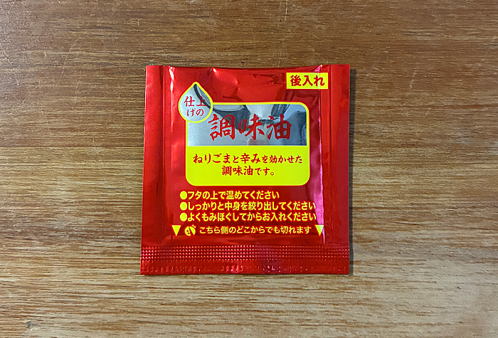 ファミリーマート 極細麺で味わう麻辣担々麺