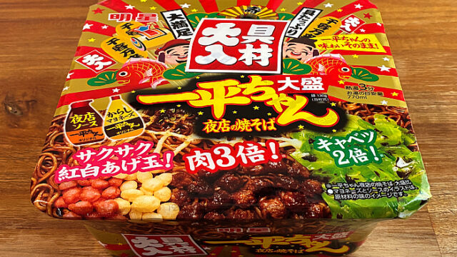 一平ちゃん夜店の焼そば 大盛 具材大入