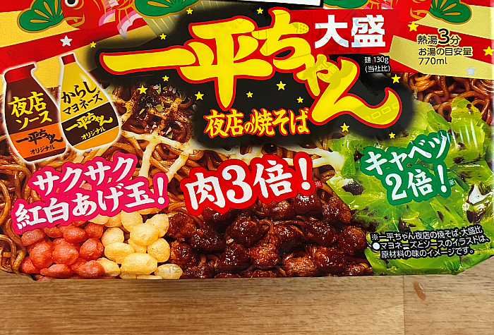 一平ちゃん夜店の焼そば 大盛 具材大入