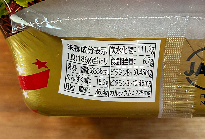 一平ちゃん夜店の焼そば 大盛 具材大入