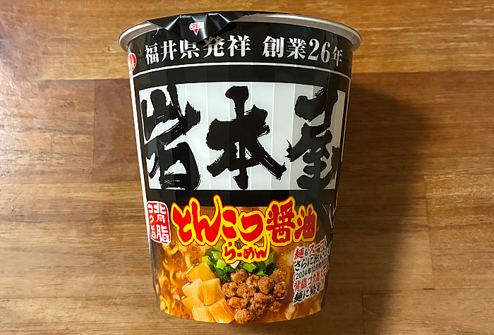 サッポロ一番 らーめん岩本屋監修 とんこつ醤油らーめん