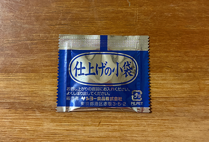 サッポロ一番 らーめん岩本屋監修 とんこつ醤油らーめん