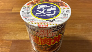 完全メシ 謎肉丼