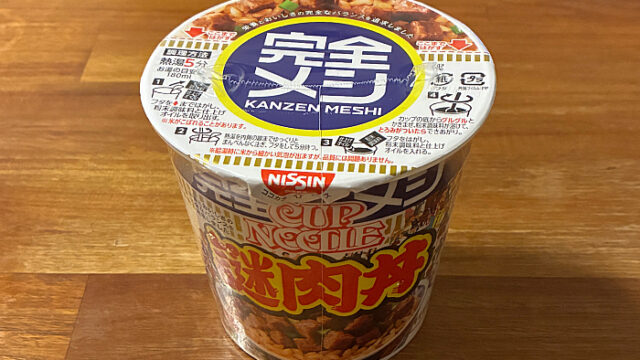 完全メシ 謎肉丼