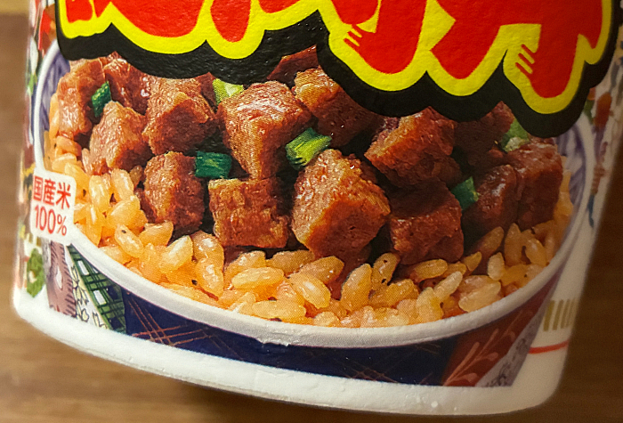 完全メシ 謎肉丼